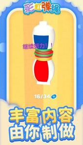 彩虹弹绳带