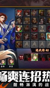 欢动三国战纪2