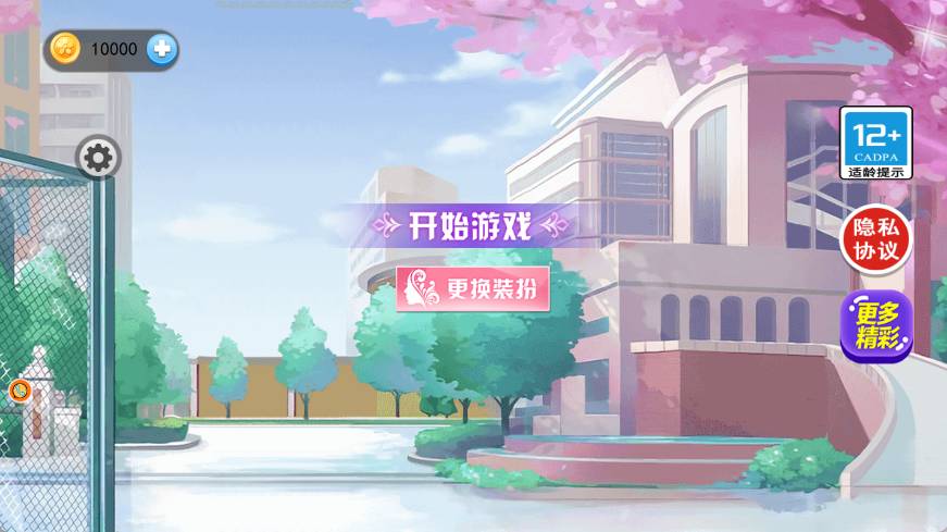 校园女孩樱瓣轻踏