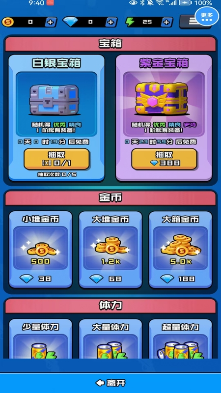 指尖海岛生存冒险