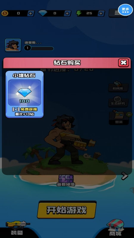 指尖海岛生存冒险