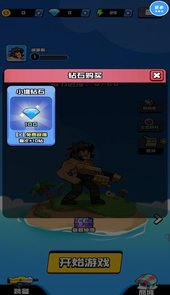 指尖海岛生存冒险