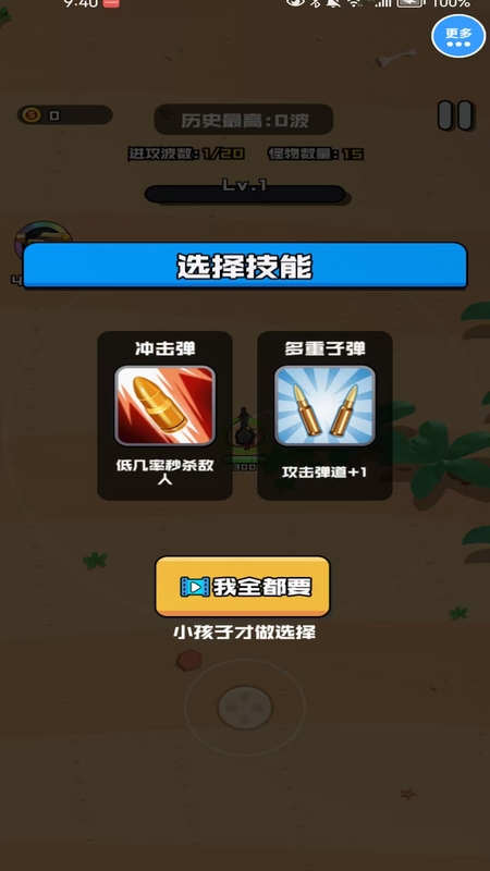 指尖海岛生存冒险