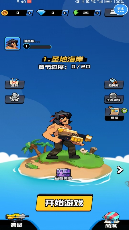 指尖海岛生存冒险