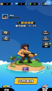 指尖海岛生存冒险