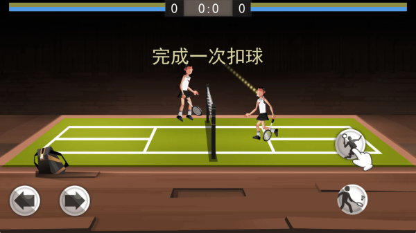 羽毛球大作战