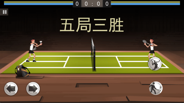 羽毛球大作战