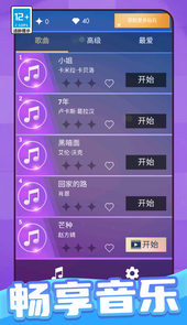 不要踩白块