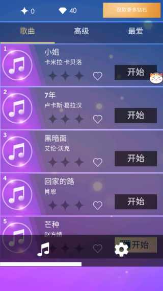 不要踩白块