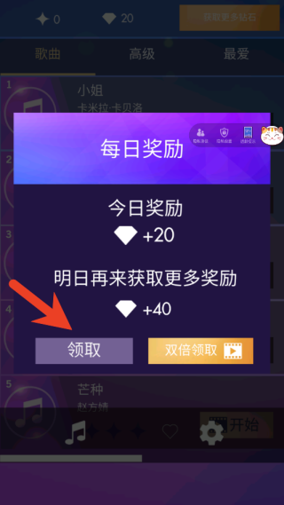 不要踩白块