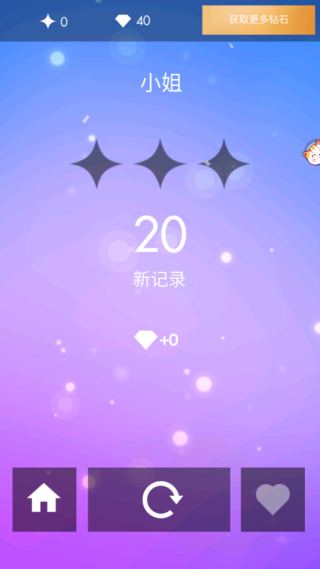 不要踩白块
