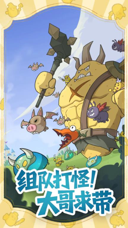 小怪兽别跑