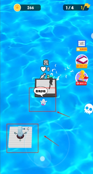木筏生存战斗