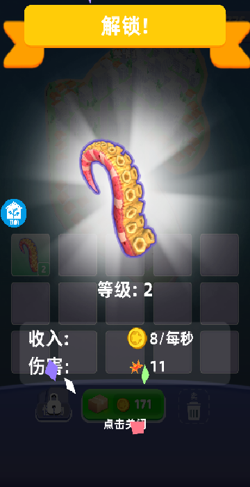 赚钱者联盟