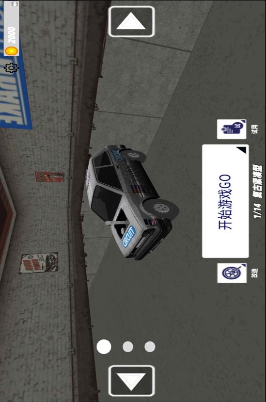 3D极速赛车狂飙