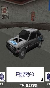 3D极速赛车狂飙