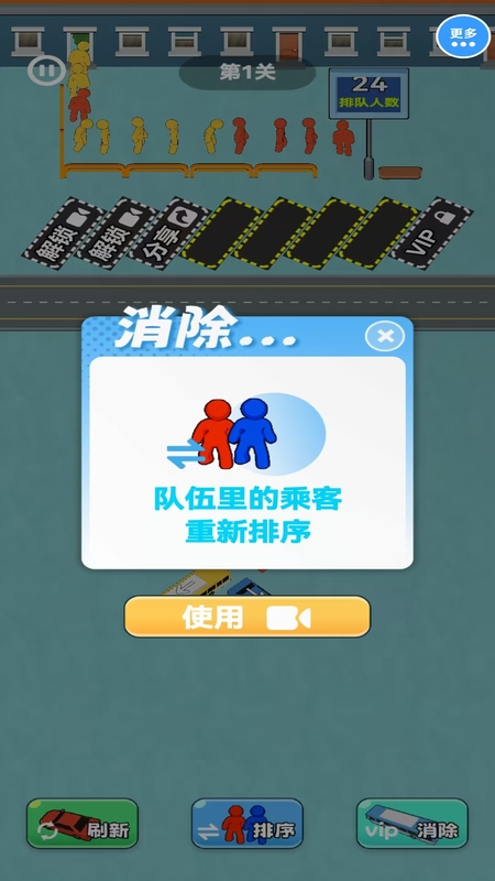 疯狂指尖挪车