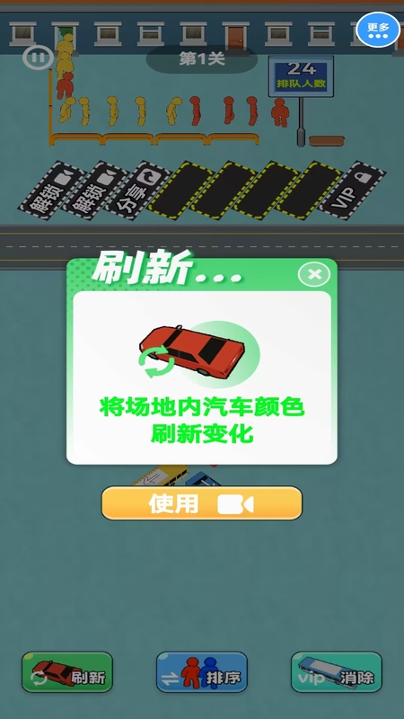 疯狂指尖挪车
