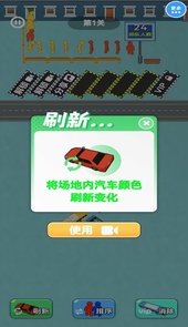 疯狂指尖挪车