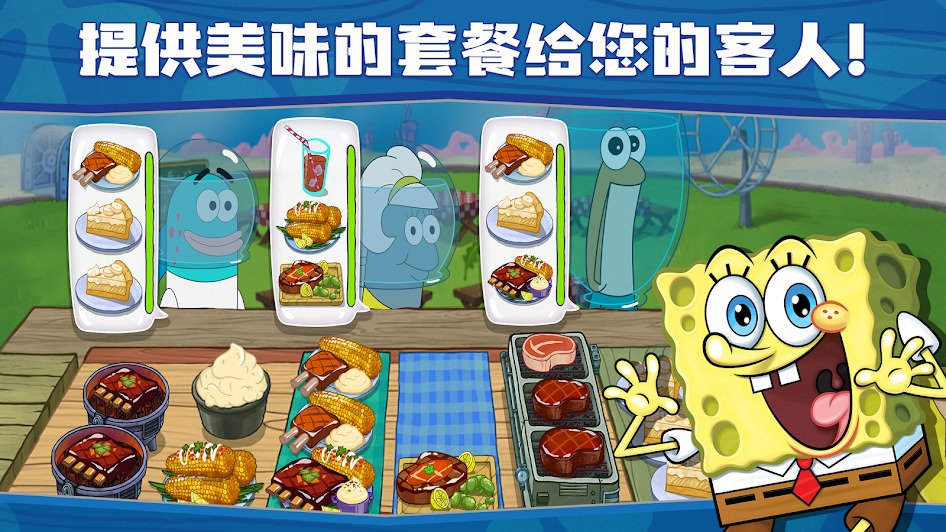 海绵宝宝大闹蟹堡王(正版)