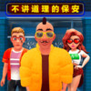 面对现实生活 2.6
