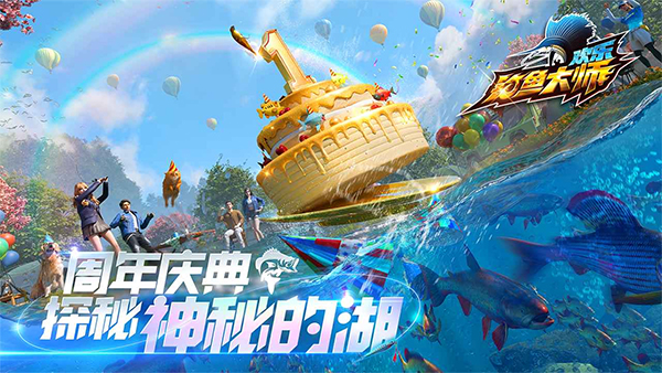 欢乐钓鱼大师(无限内购版)