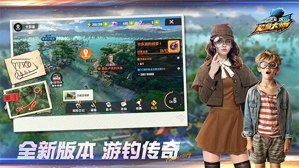 欢乐钓鱼大师(无限内购版)