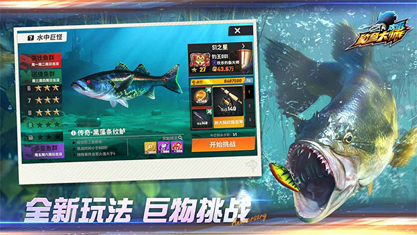 欢乐钓鱼大师(无限内购版)