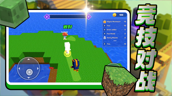 方块萌主大冒险