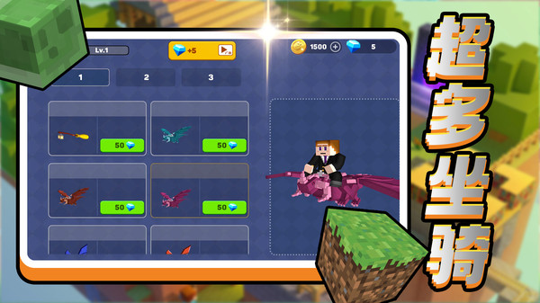 方块萌主大冒险