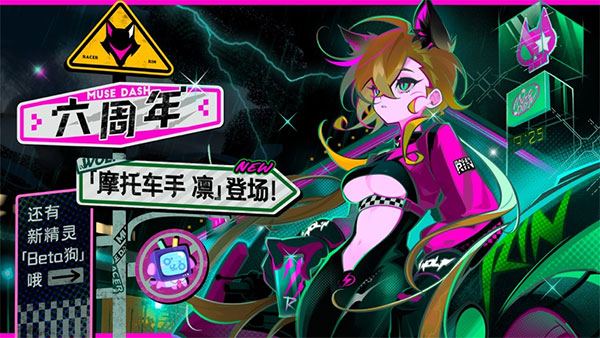musedash(喵斯快跑官方版)