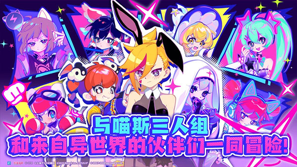 musedash(喵斯快跑官方版)
