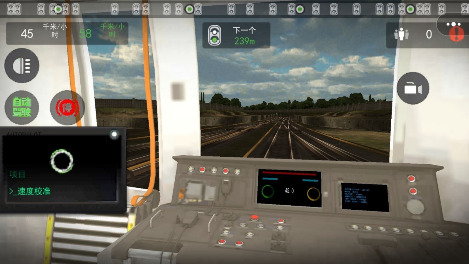 真实地铁驾驶模拟器