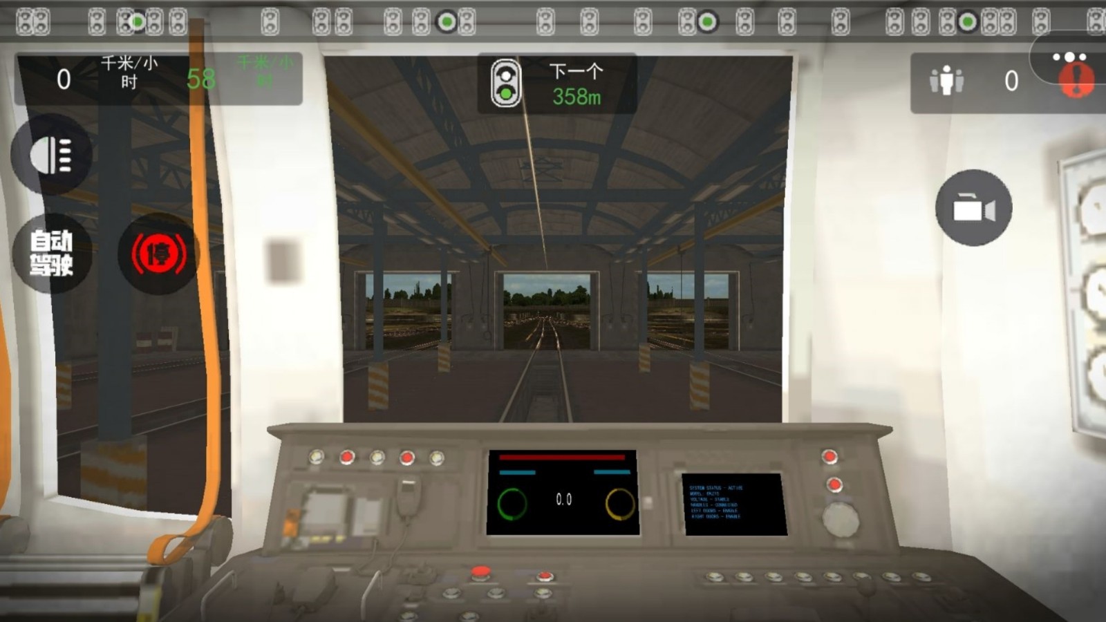 真实地铁驾驶模拟器