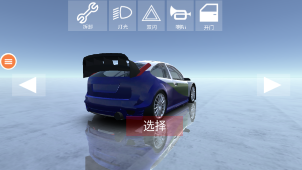 拉力赛车