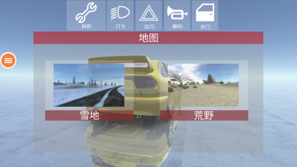 拉力赛车