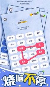 脑洞词场