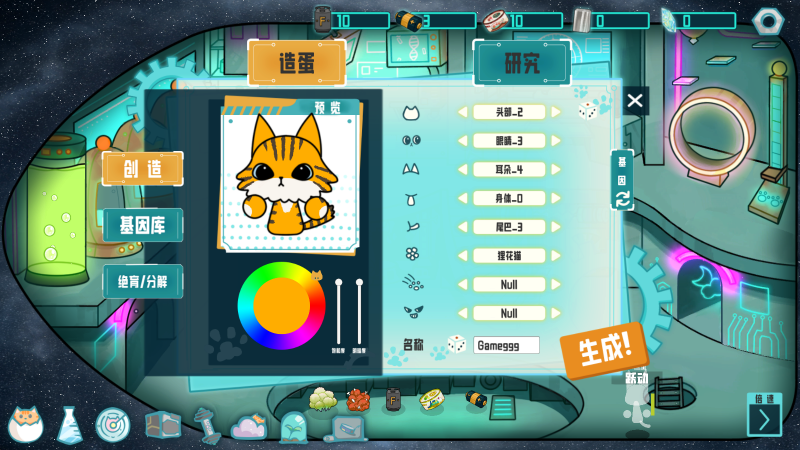 卵生猫之星际海贼团