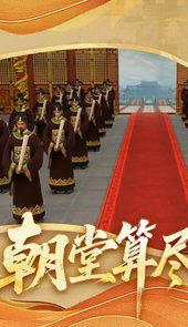 君王成长计划