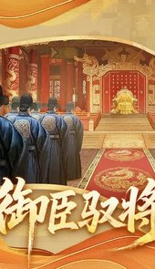 君王成长计划