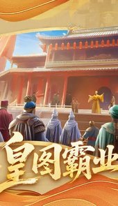 君王成长计划