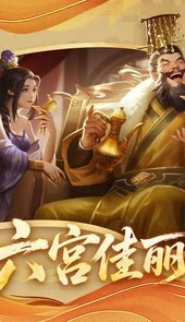 君王成长计划
