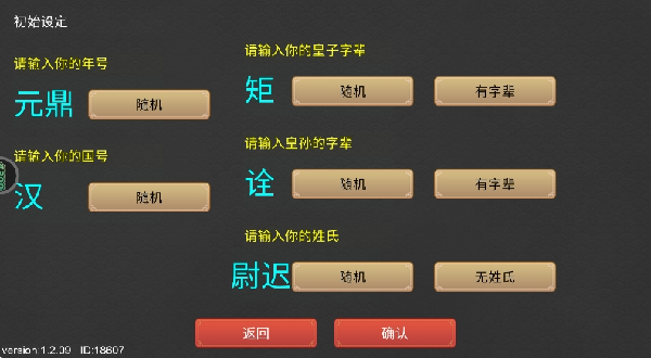 君王成长计划