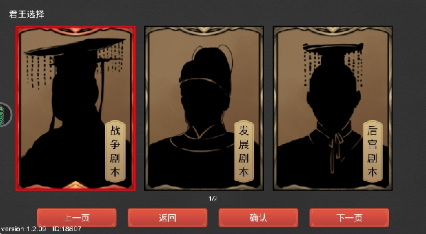 君王成长计划