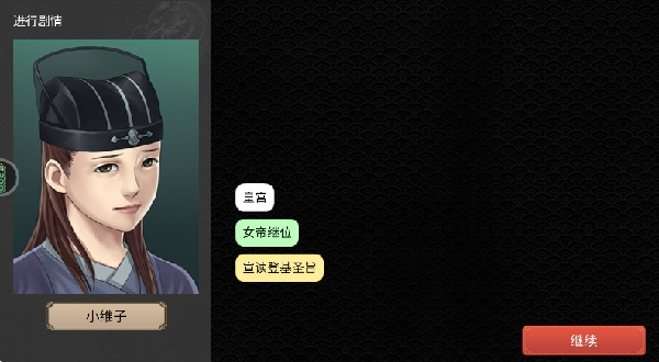 君王成长计划