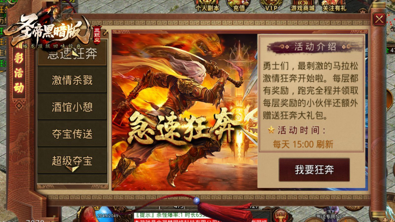 圣帝传世(黑暗版)