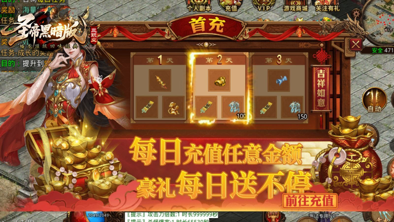 圣帝传世(黑暗版)