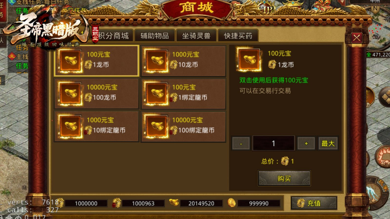 圣帝传世(黑暗版)