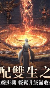 血影双生