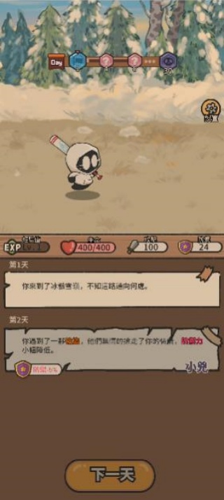 幽灵奇旅